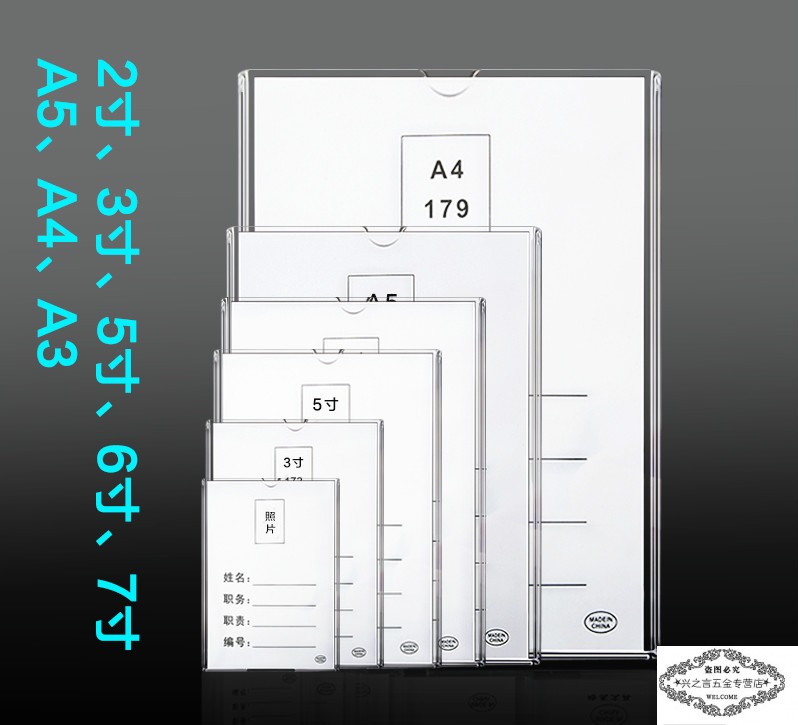2寸3寸4寸5寸6寸7寸a5a4a3硬有机塑料标签卡套岗位牌职务卡相片框 a5