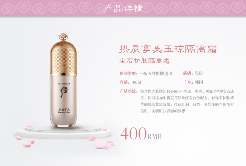 后（WHOO） 粉底液防晒隔离霜套装黄金气垫粉底液含替换芯女玉容BB霜礼盒 奢华粉色精华隔离霜套装2件
