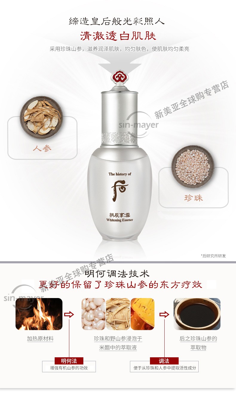 后（The history of Whoo）后秘贴精华套装再生秘贴水妍雪玉凝天气丹津率享女礼盒护肤品 后清颜顺滑肌底精华130增量套