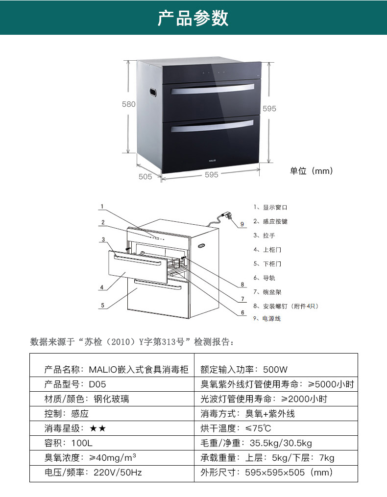 玛尼欧(malio) 烟机燃气灶消毒柜组合 ndi96.sg 7602s