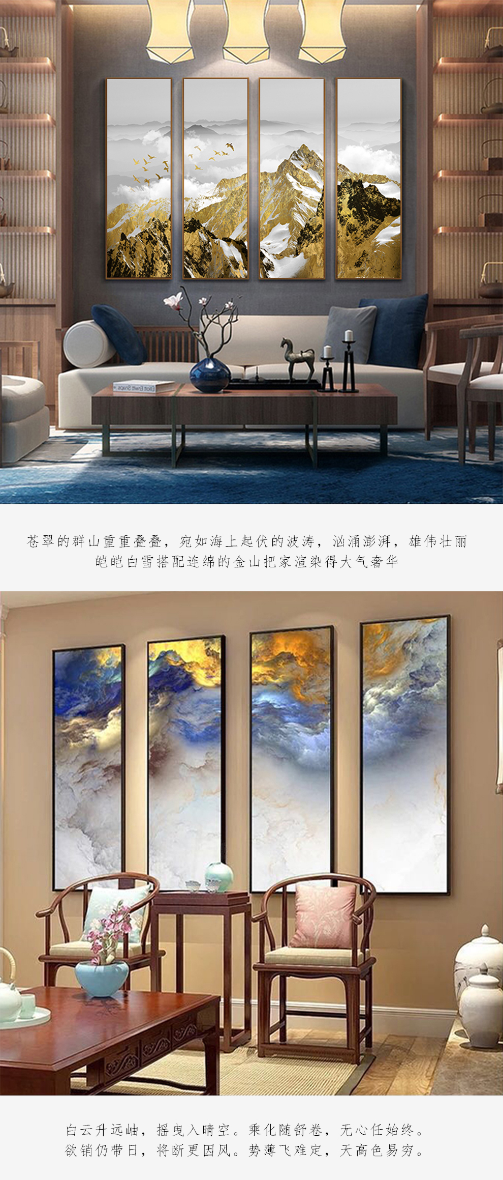 新中式客厅竖版四联装饰画国画禅意水墨壁画大厅沙发背景墙挂画样板房