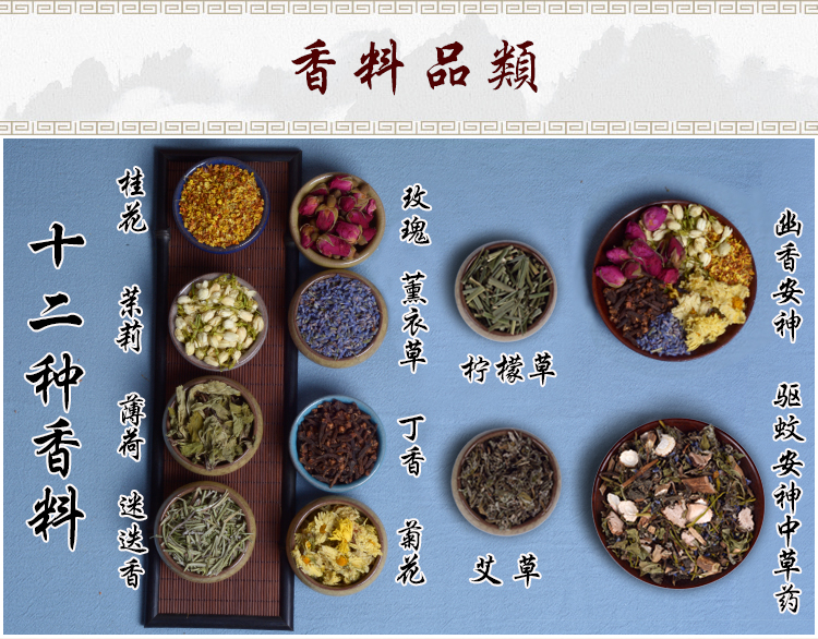 端午节 艾叶薰衣草驱蚊香料手工diy粽子香包香囊香袋制作材料包 幽香