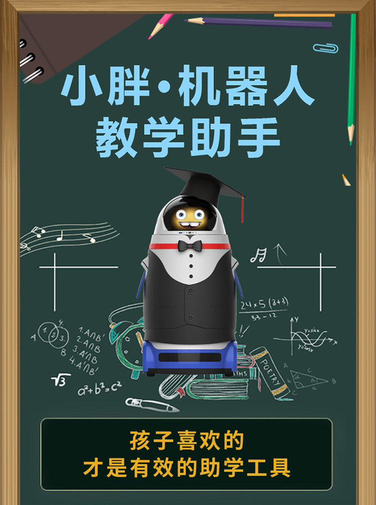 evolver小胖机器人幼儿园教学版fabo老师助教优质课程质量独特机器人