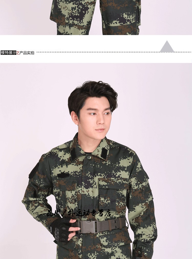 hoscene 新款16式武警迷彩服套装男户外训练服消防迷彩作训服军迷服饰