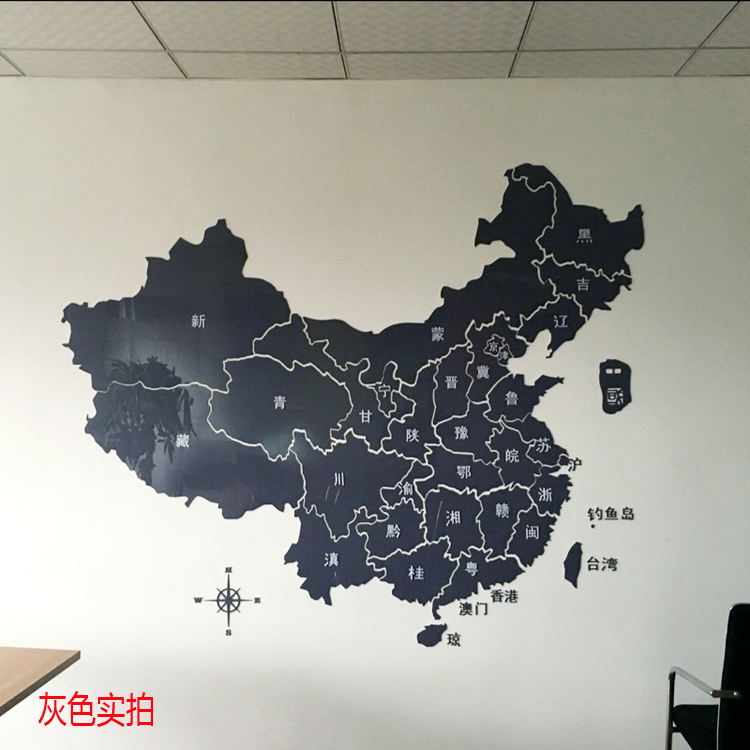 中国地图墙贴 地图立体墙贴 公司办公室形象墙客厅亚克力 3d浮雕 橙色