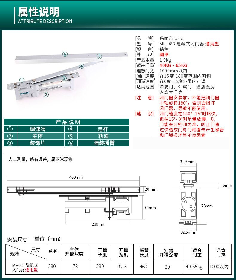 玛丽(marie)m61德国隐形暗藏式自动闭门器门内暗装家用液压缓冲隐藏