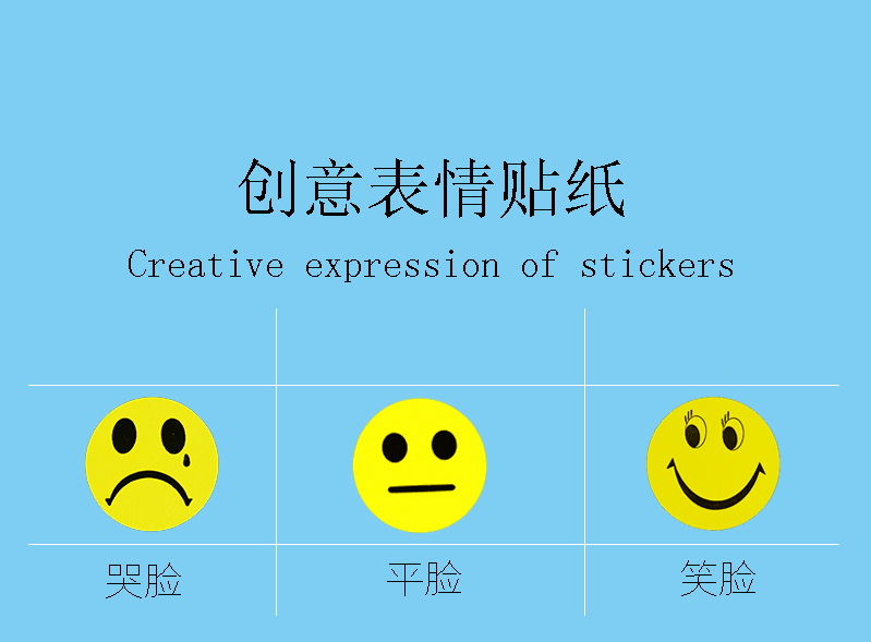 笑脸不干胶标签纸卡通自粘贴纸大小表情标贴奖励幼儿园醉器妙16mm哭脸