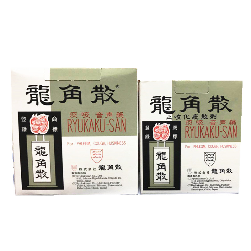 日本龙角散ryukakusan 保济堂咳王 龙角散 龙角散40克