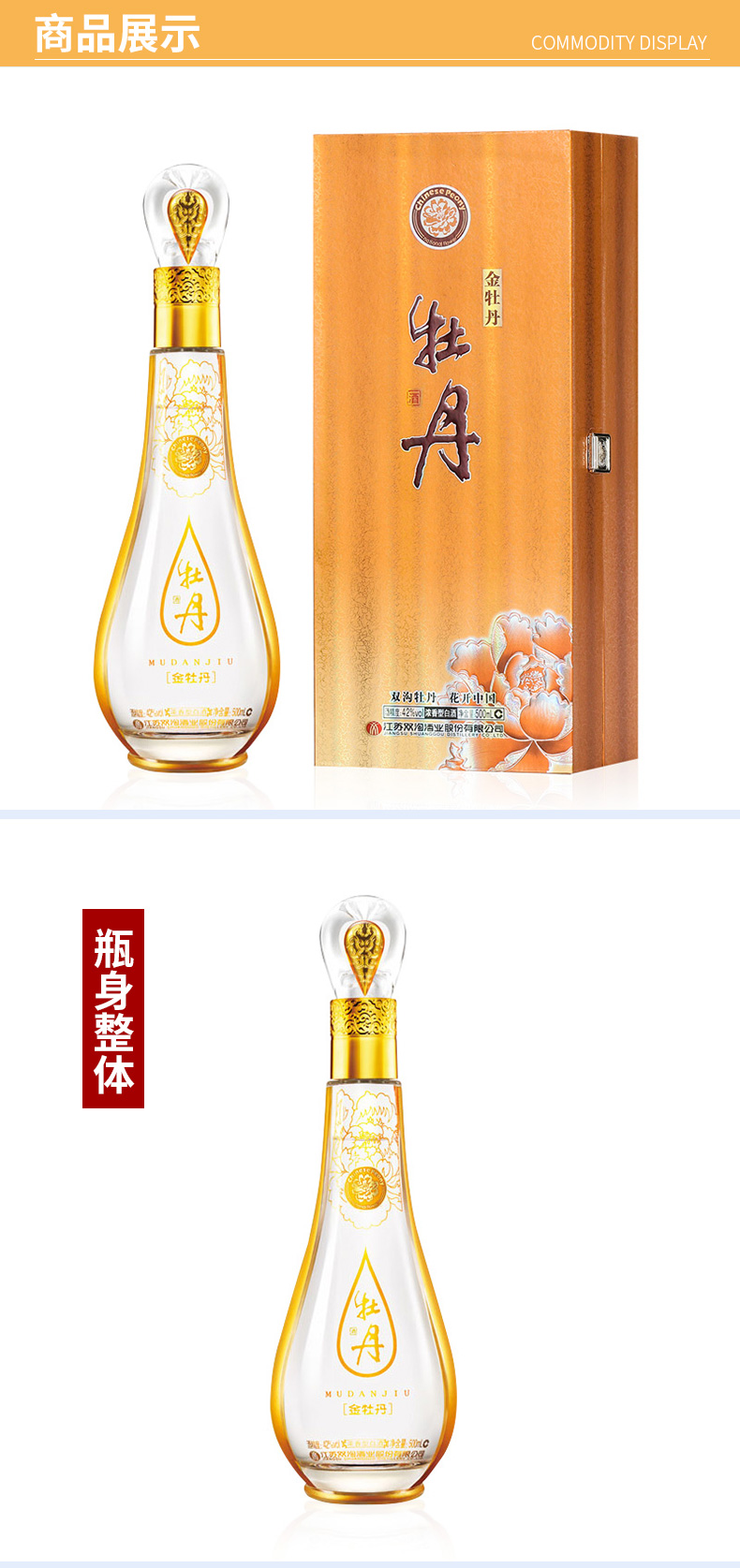 双沟 金牡丹白酒 柔和粮食白酒 42度 浓香型 500ml 单瓶装【图片 价格