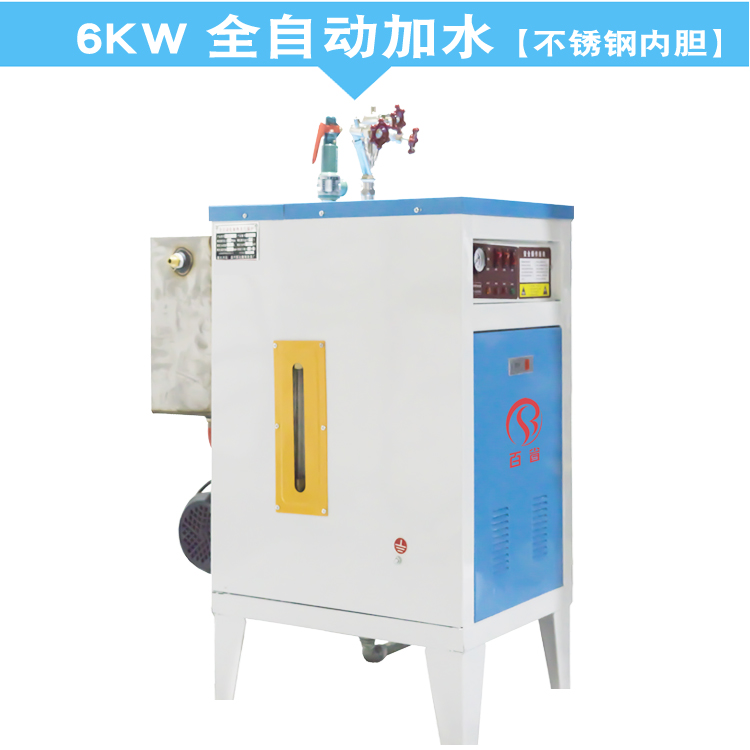 3kw蒸汽发生器锅炉全自动小型电加热锅炉蒸汽熨烫窗帘