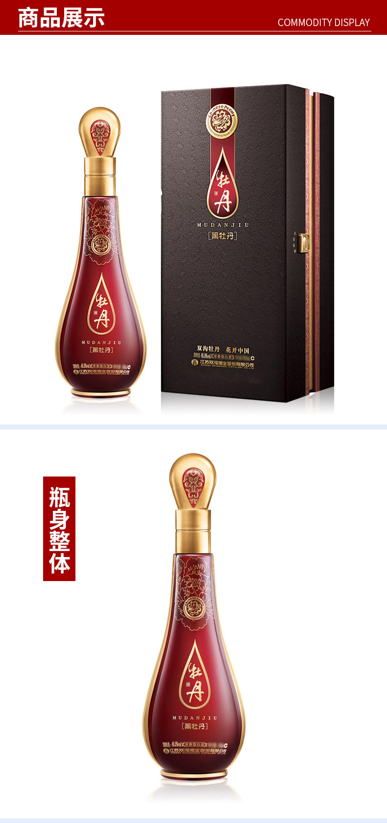 双沟牡丹酒浓香型双沟白酒408度黑牡丹酒480ml4瓶整箱装