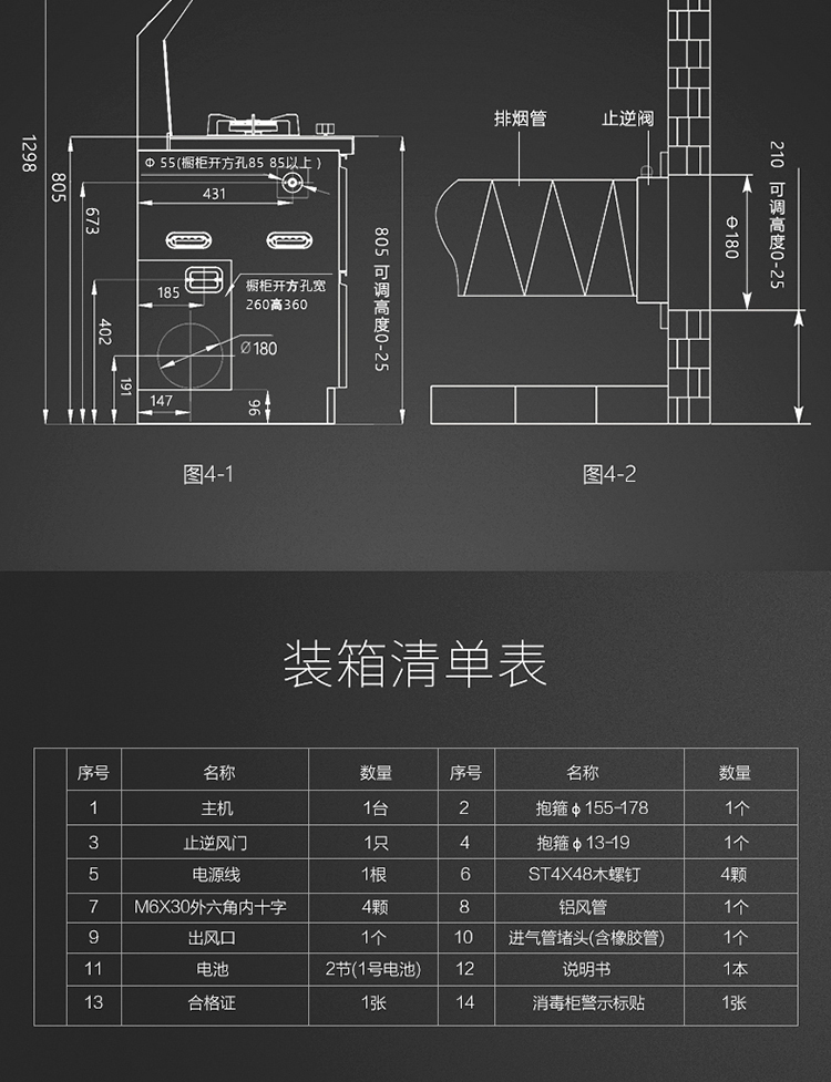 奥普(aupu)集成灶 一体灶侧吸下排抽油烟机燃气灶消毒