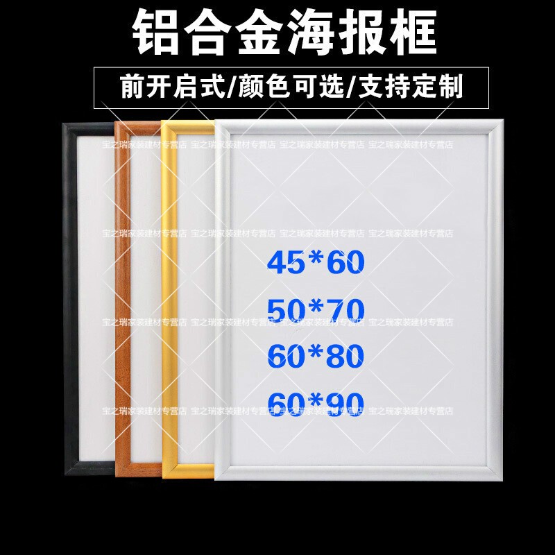 开启式电梯广告框铝合金海报框架a3营业执照框挂墙a4画框相框定制