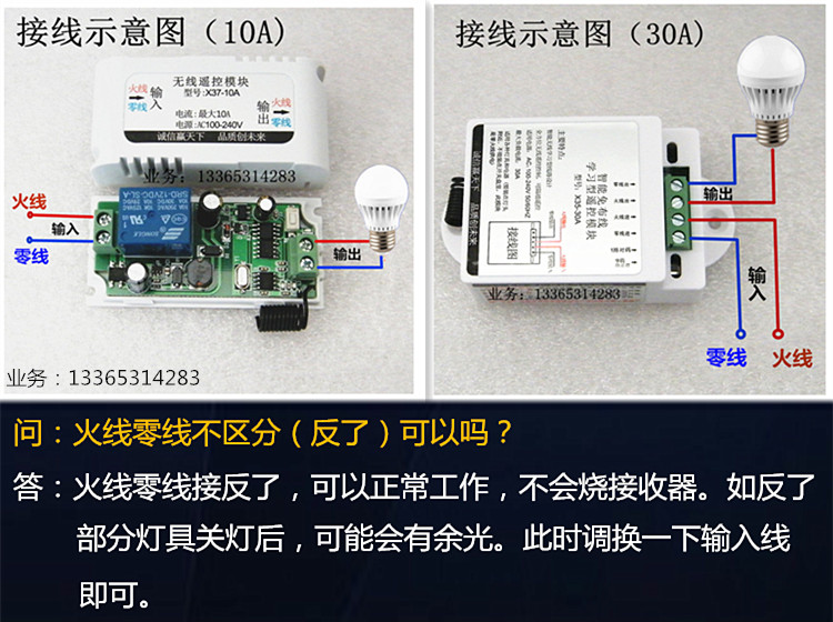 面板随意贴220v遥控电灯分体式一二三路 白色/单键遥控*2 10a接收器*1