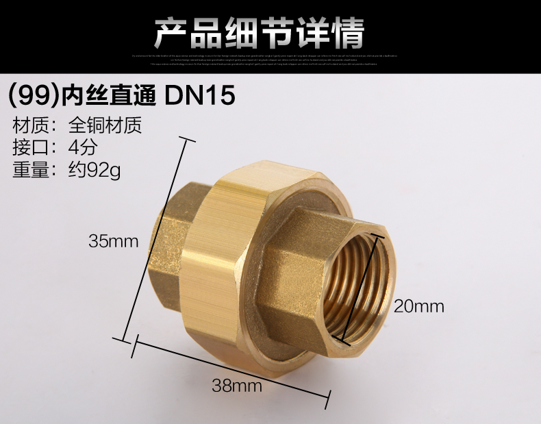 薇凡全铜加厚双内丝铜活接内牙铜活接直接水泵水管活接头4分6分1寸994