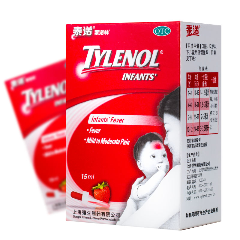 泰诺林 对乙酰氨基酚混悬滴剂 15ml 宝宝退烧药 感冒发烧 退烧降温