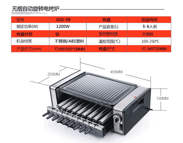 旋转电烤炉不粘电烤盘无烟自动旋转电烧烤炉烤肉机