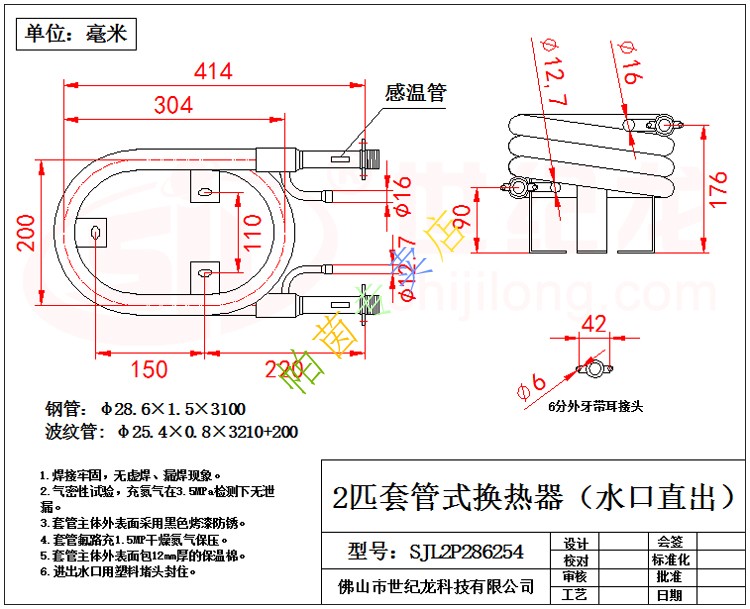 定做新款5匹同轴套管式换热器空气能热水器热交换器 7