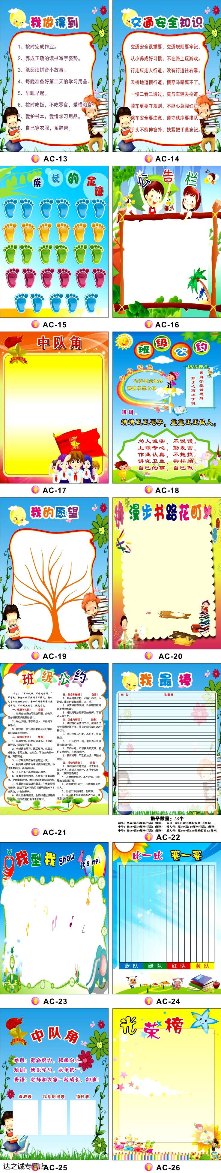 班级文化贴小学辅导班教室布置装饰托管班贴纸班级公约学习园地 ac19