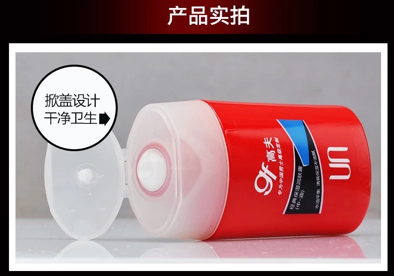 高夫（gf） 高夫经典保湿润肤露中油125ml男士乳液控油补水擦脸油护肤品