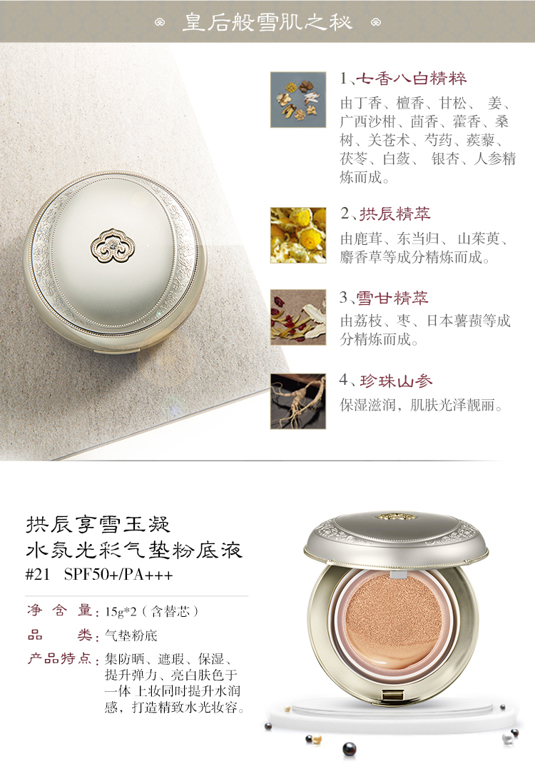 后（WHOO） 粉底液防晒隔离霜套装黄金气垫粉底液含替换芯女玉容BB霜礼盒 奢华粉色精华隔离霜套装2件