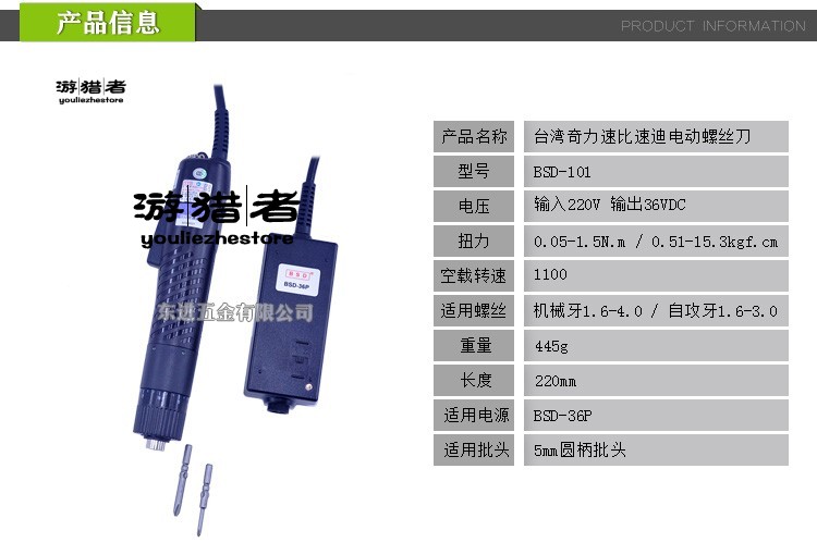 原装奇力速电批/小尖兵电动螺丝刀/bsd-101直插式电批