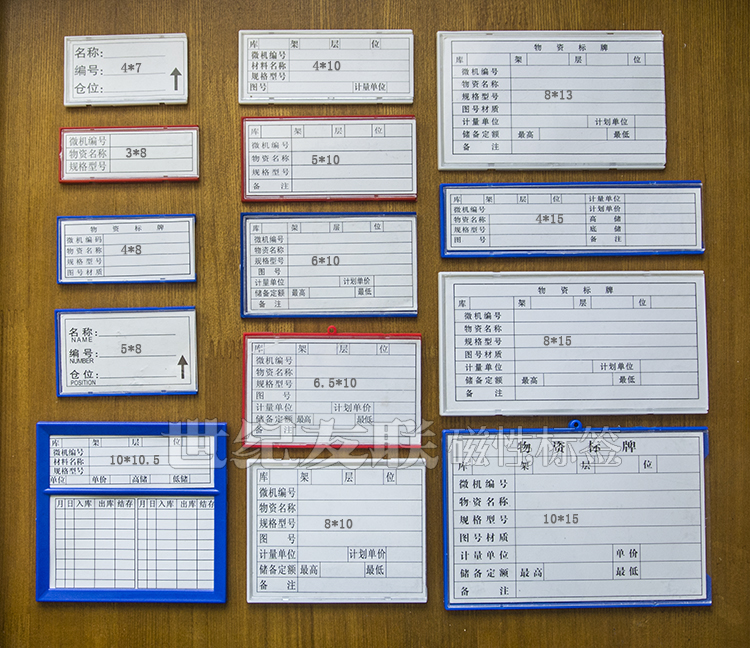 磁性标识牌强磁货架标牌标签材料卡磁铁计数标牌库房物料卡货位卡