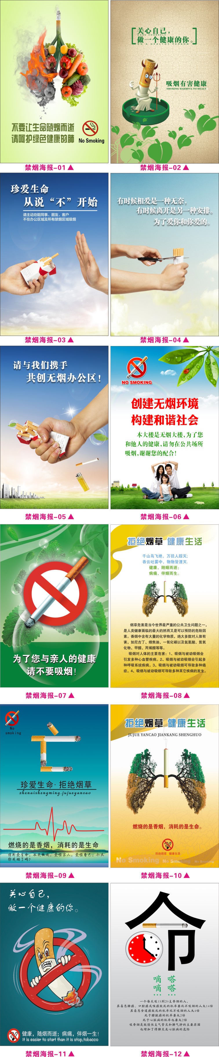 禁烟控烟宣传海报吸烟有害健康环保挂图禁止吸烟宣传展板贴画海报
