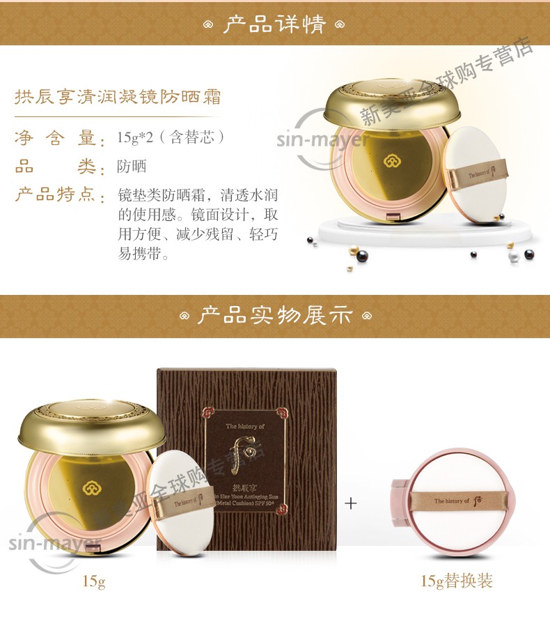 后（WHOO） 粉底液防晒隔离霜套装黄金气垫粉底液含替换芯女玉容BB霜礼盒 奢华粉色精华隔离霜套装2件