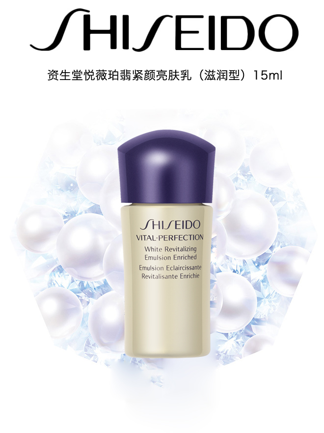 资生堂（Shiseido）悦薇水乳小样护肤品化妆品旅行套装 滋润滋养 (滋润型)中样2件：水75ml+乳50ml