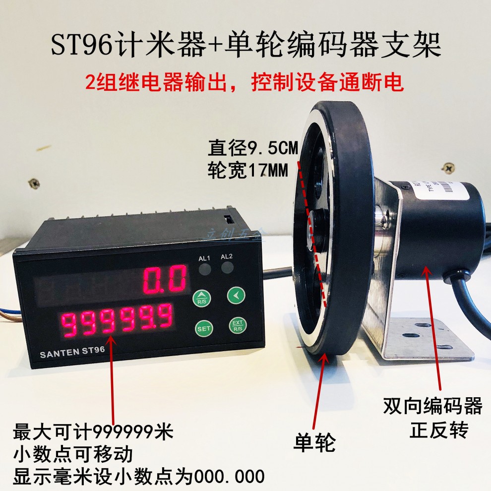 百诺恩 定做通用智能电子数显计米器 滚轮式高精度 编码器记长度控制