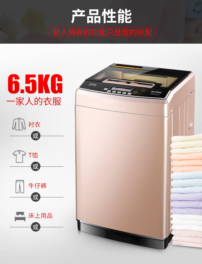 kwsk 川崎xqb65-60 6.5公斤洗衣机全自动家用波轮智能