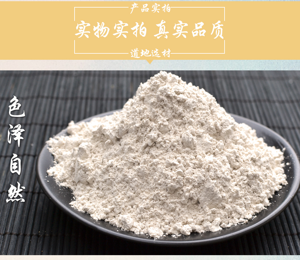 白及细粉 四川白芨粉 白芨打磨细粉 可自制面膜七子白面膜粉原料 白芨