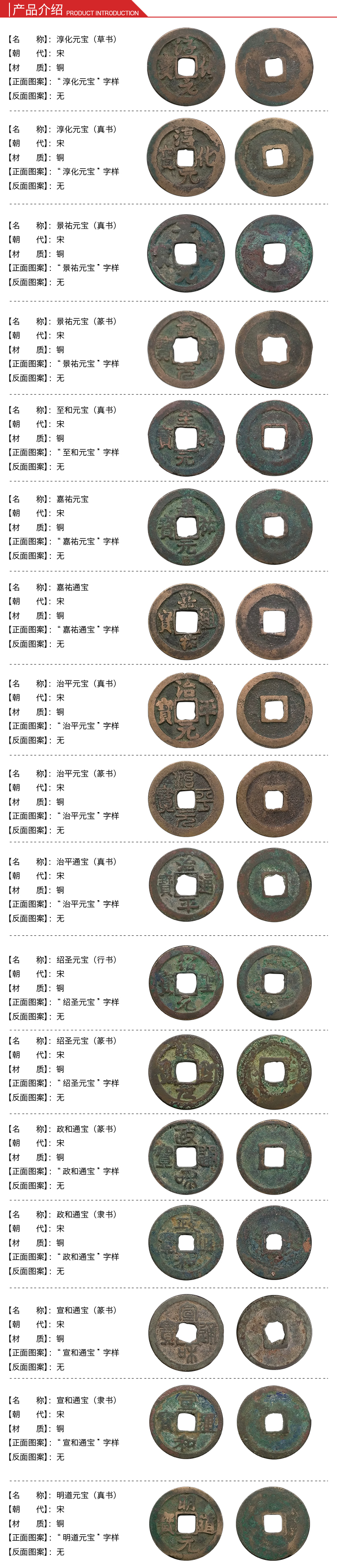 中国古钱币铜钱 宋代真品古币 普通品相 大致如图 宋朝珍藏真品古币