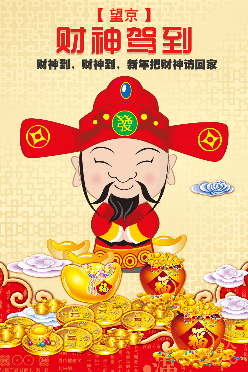 望京扑克(wangjing poker)财神驾到麻将扑克牌 pvc塑料防水迷你旅行