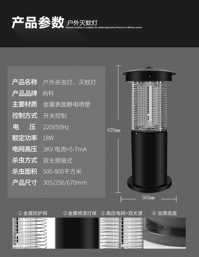 灭蚊灯 小区别墅公园诱蚊灯交流电式频振式灭蚊灯 交流电式灭蚊灯