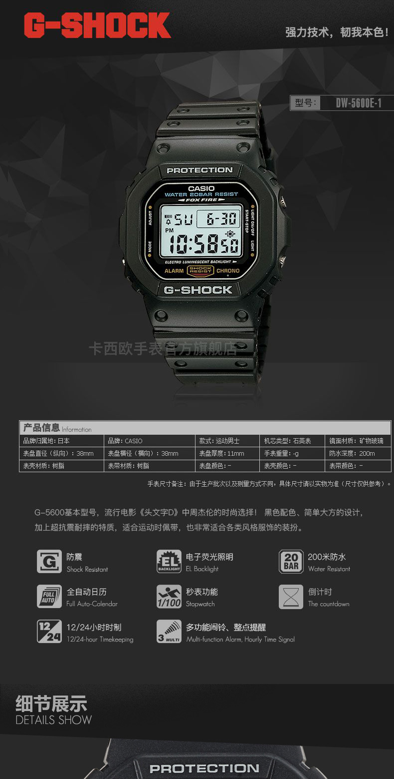 卡西欧(casio)g-shock dw-5600e时尚运动防水男表 dw