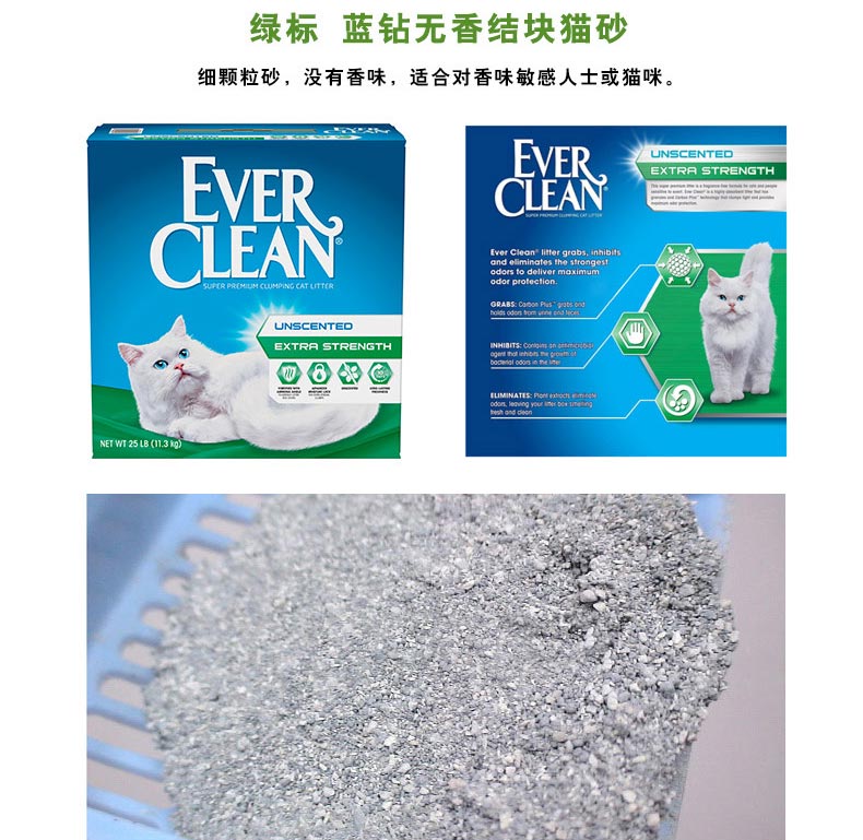 蓝标铂钻(everclean)猫砂 进口宠物猫厕所无尘幼猫结团猫沙活性炭低敏