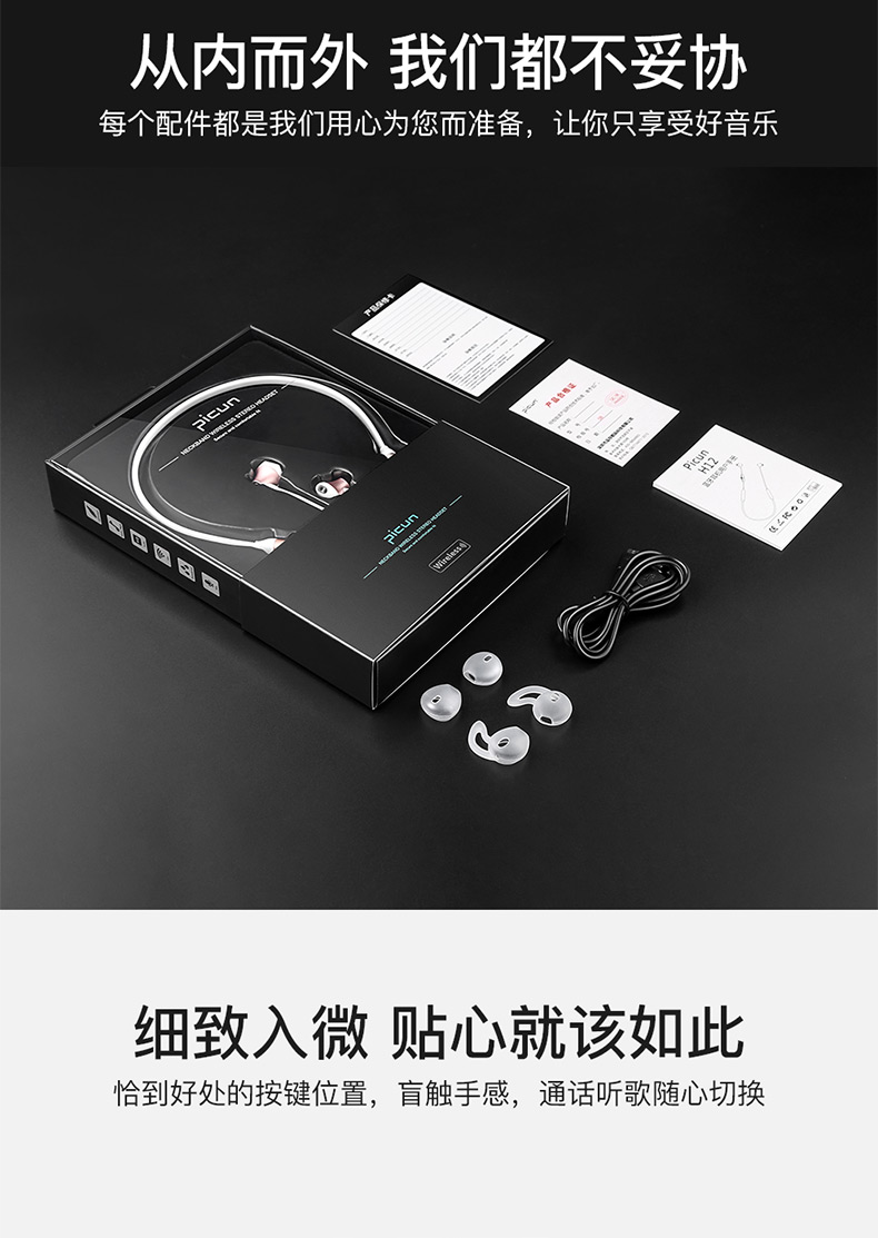 picun/品存 h12无线蓝牙耳机运动双耳耳塞挂耳头戴式iphonex苹果7/8颈