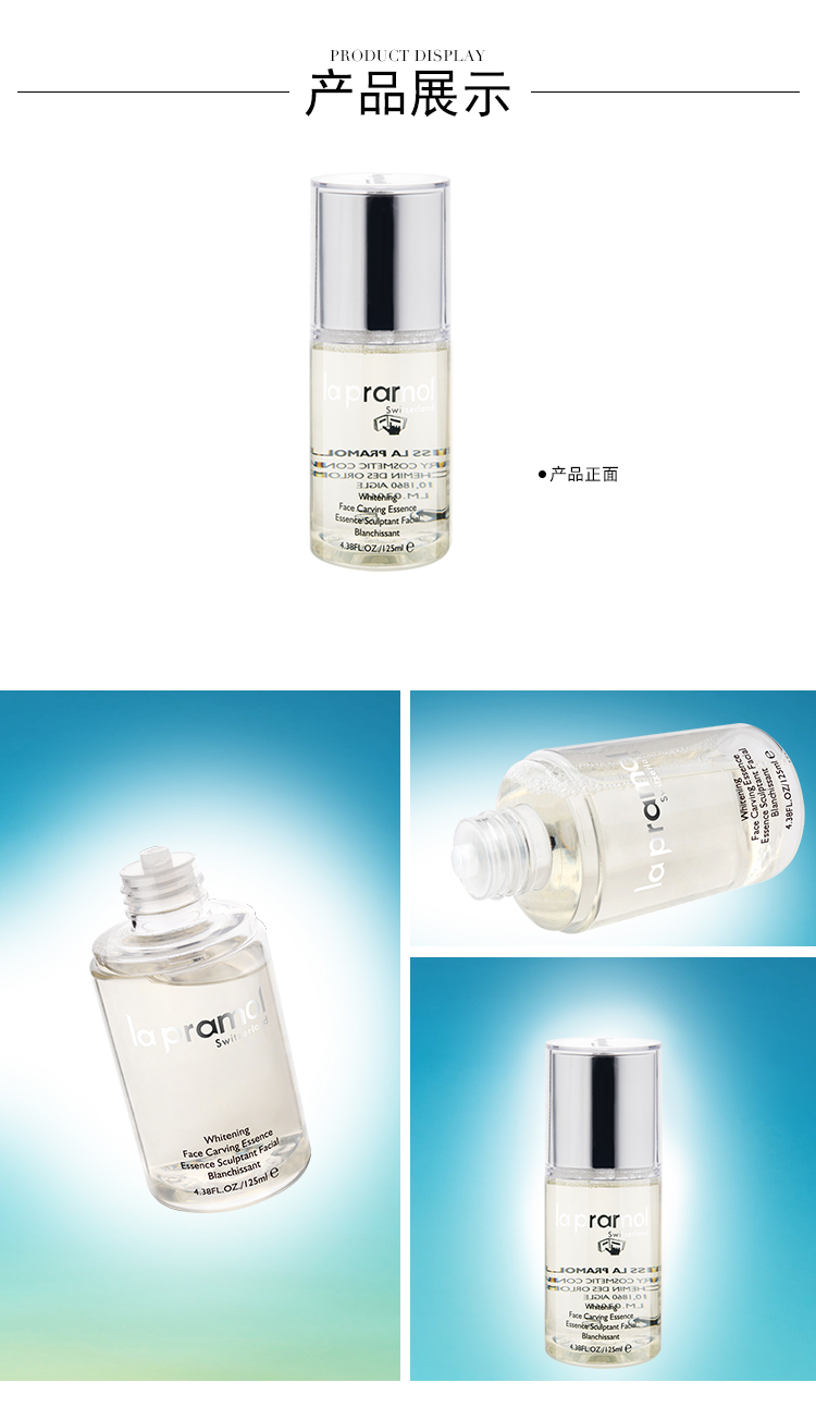 里海之谜（lac de pramol）美肌嫩肤面雕精华液米酒水125ml持久保湿多效合一平衡水油