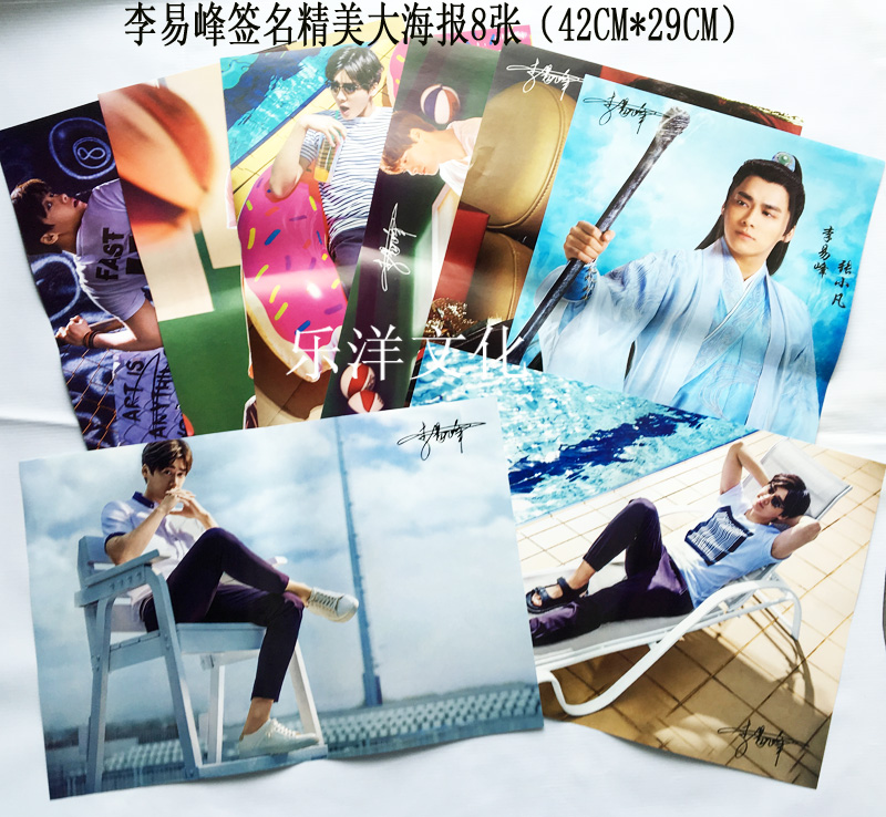 全新李易峰个人画册集青云志1987写真集书签照片集明信片歌词本同学录