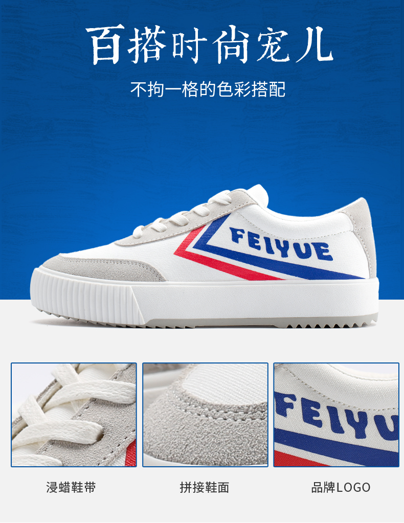 feiyue/飞跃帆布鞋新款厚底男女鞋韩版松糕底帆布鞋潮流休闲鞋 银/白