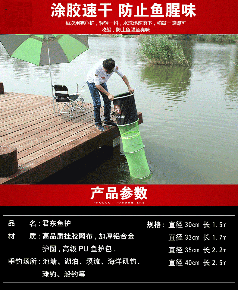 君东鱼护挂胶泼胶鱼护防挂渔兜竞技渔护钓鱼网兜渔具用品 渔网 钓鱼