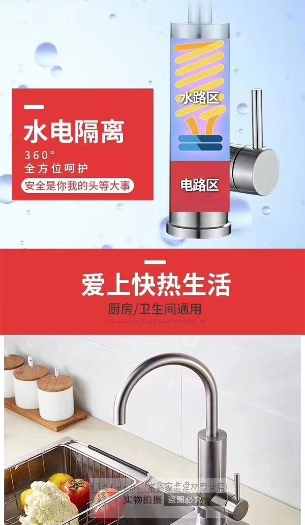 新款304不锈钢厨房旋转洗手盆宝电热数显速热水龙头冷热面盆加热器_ 7
