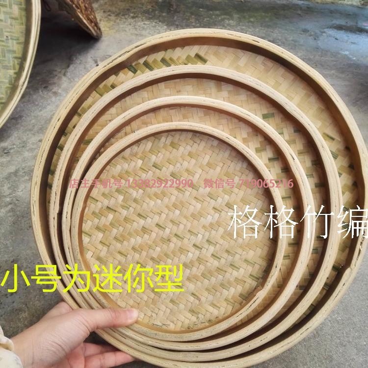 竹制品 竹编 竹匾 无孔竹筛子/有孔竹筛子 圆簸箕 竹编制品 簸箕 无孔