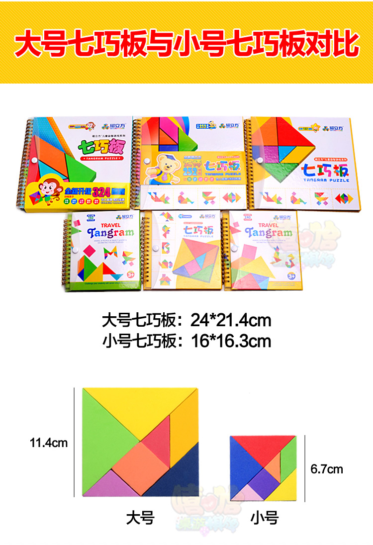 磁性七巧板磁力大号智力拼图力玩具 小学生幼儿园儿童