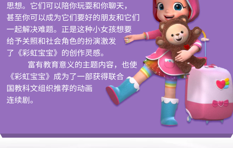 幼儿童英语卡通动画彩虹宝宝高清视频动画片dvd光盘碟片52集