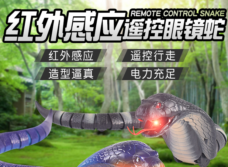 恶搞整蛊逼真蛇整人恐怖玩具假蛇爬行蜈蚣红外遥控电动眼镜蛇仿真蓝色