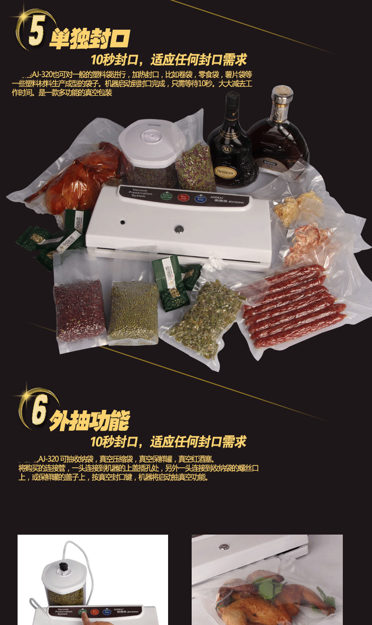 杜思珂塑封机食品真空选什么牌子好 同款好推