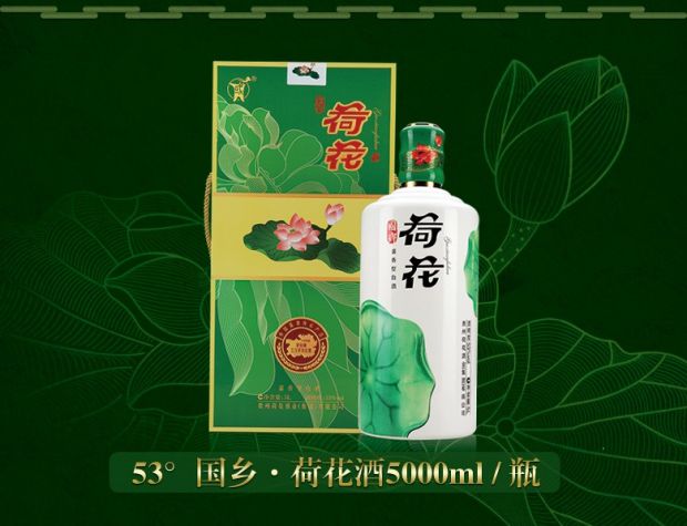 53度国乡荷花酒 (5000ml装)升级版